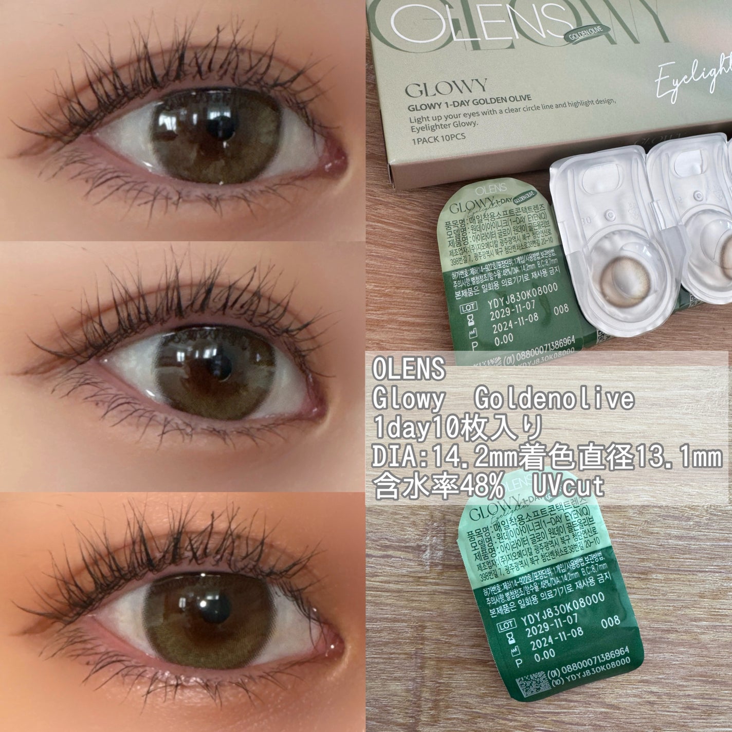 Ending 1day/OLENS/ワンデー(1DAY)カラコンを使ったクチコミ(5枚目)