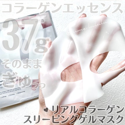 ディープコラーゲン/アンチリンクルリフティングマスク/SUNGBOON EDITOR(成分エディター)/シートマスク・パックを使ったクチコミ(1枚目)