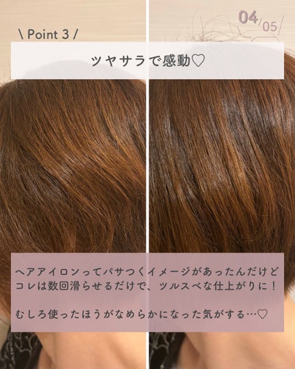 アドバンス フレックス スムーズアイロン(MHS-3057)/mod's hair/ストレートアイロンを使ったクチコミ(5枚目)