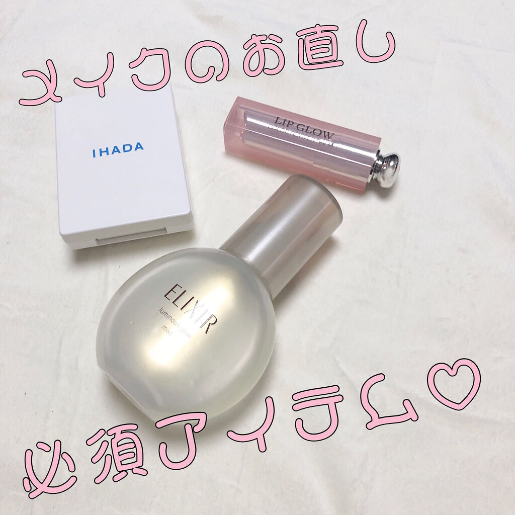 【旧】ディオール アディクト リップ グロウ/Dior/リップケアを使ったクチコミ（1枚目）