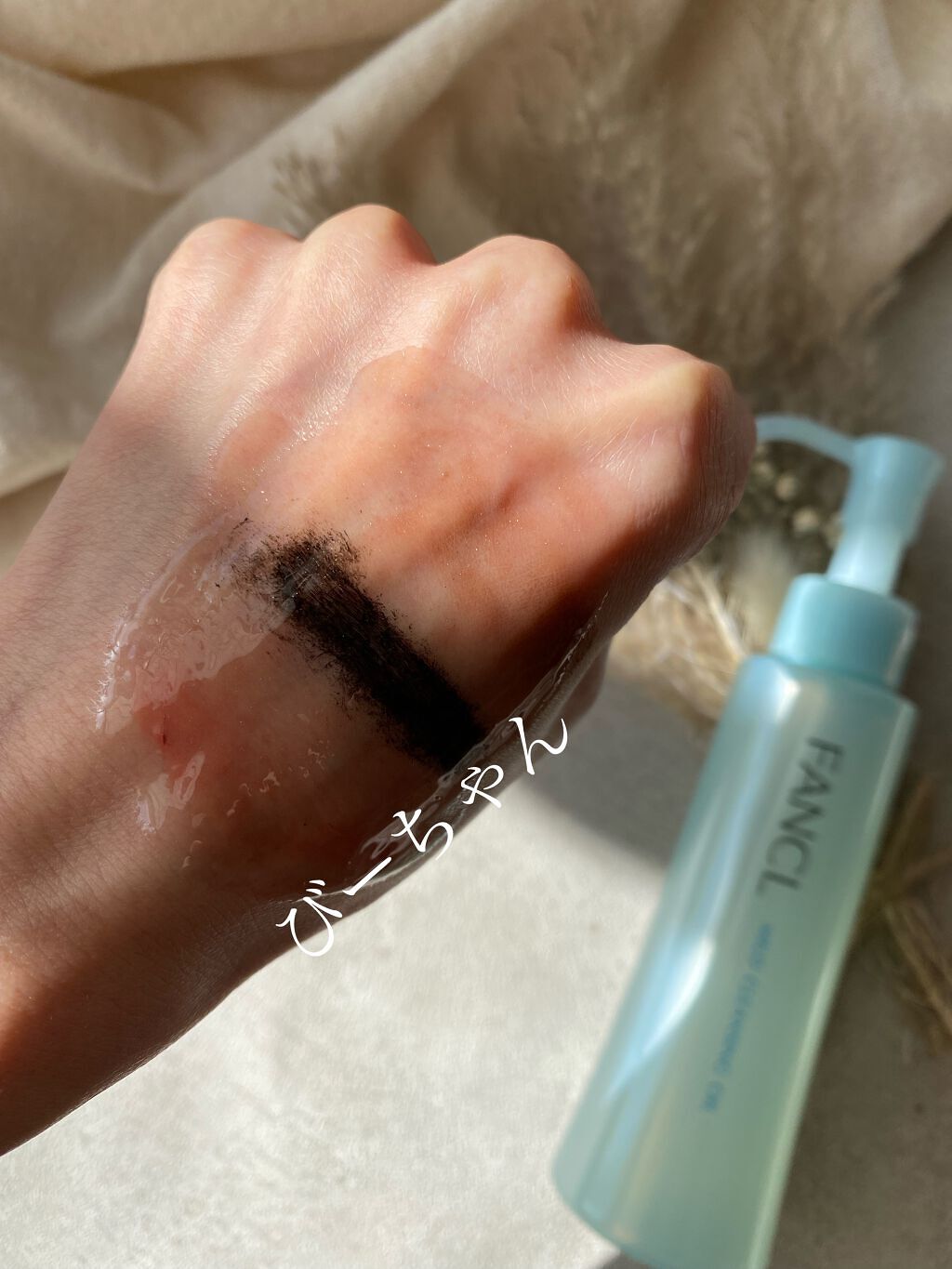 マイルドクレンジング オイル/ファンケル/オイルクレンジングを使ったクチコミ(3枚目)