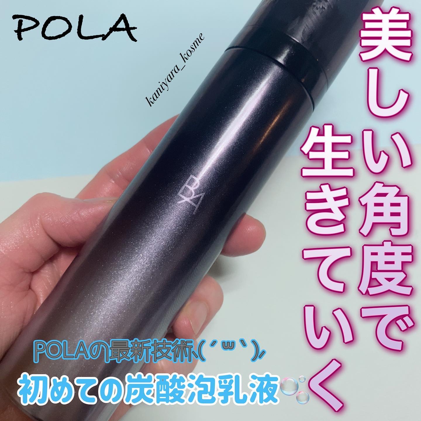 B.A ミルク フォーム/B.A/乳液を使ったクチコミ（1枚目）