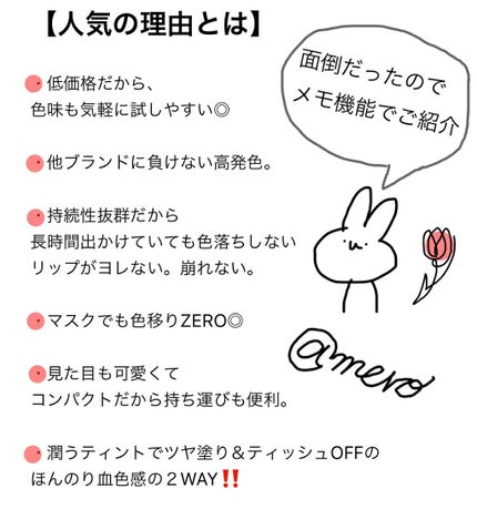 ジェリーリップティント/キャンドゥ/リップティントを使ったクチコミ(5枚目)