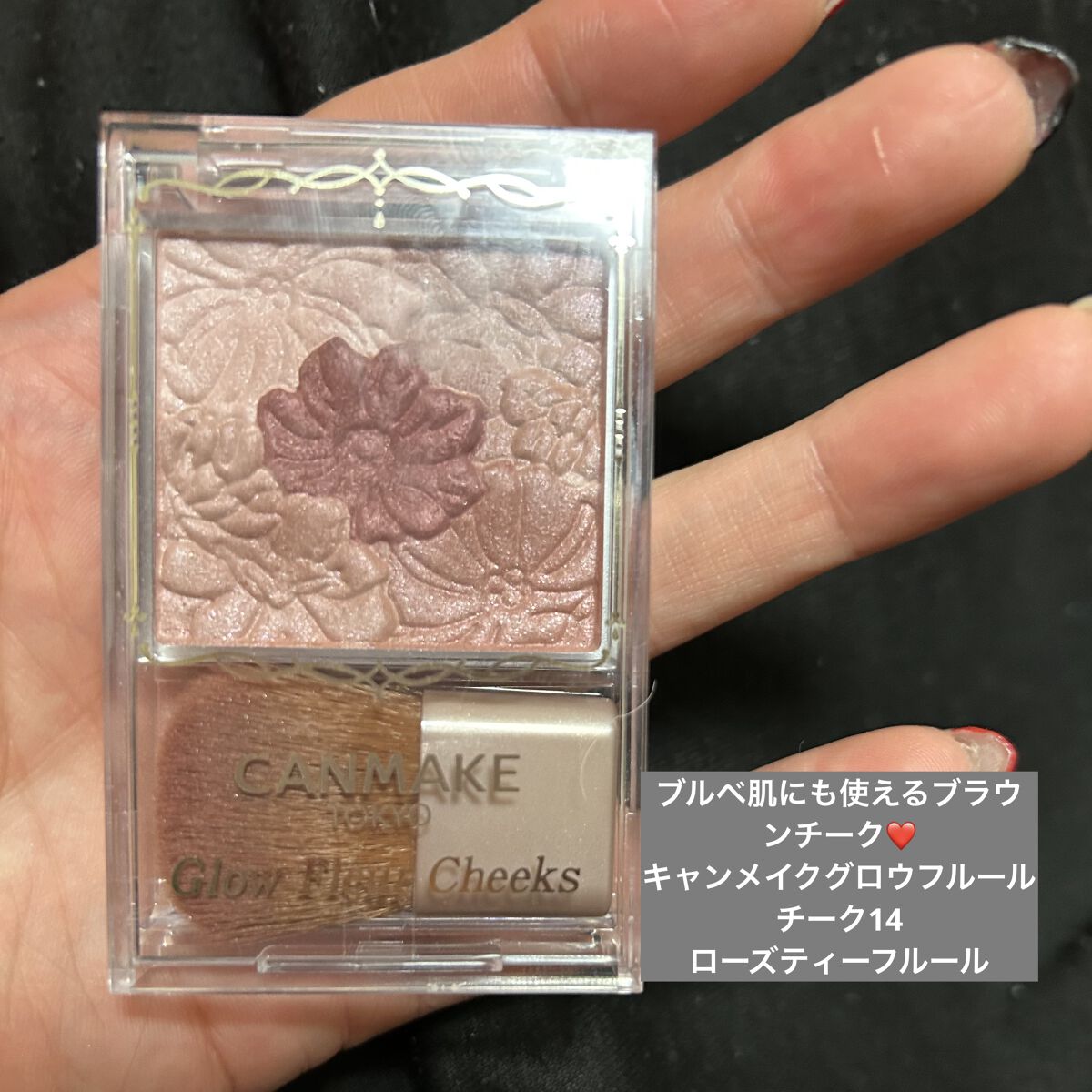 グロウフルールチークス/キャンメイク/パウダーチークを使ったクチコミ（1枚目）