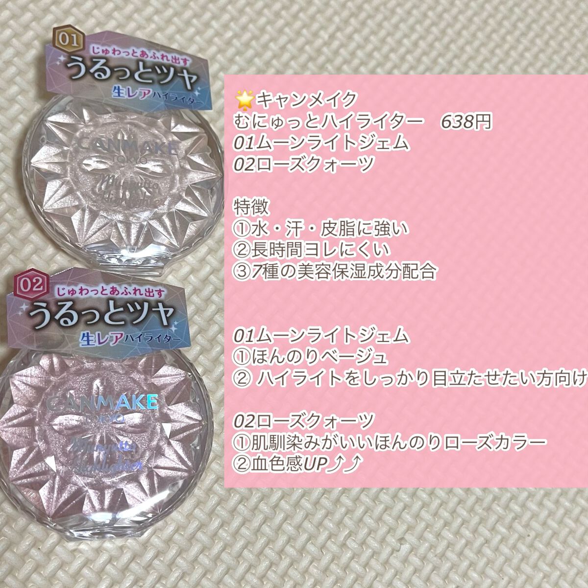 アイカラーマジシャン/キャンメイク/アイシャドウを使ったクチコミ（2枚目）