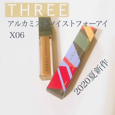 アルカミストツイストフォーアイ/THREE/リキッドアイシャドウを使ったクチコミ（1枚目）