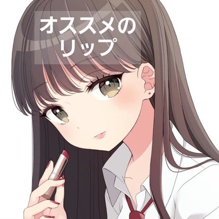 クリーミィラスティングリップA/media/口紅を使ったクチコミ(1枚目)