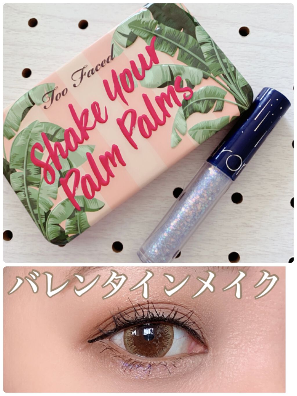 シェイク ユア パーム パームズ ミニ アイシャドウ パレット/Too Faced/アイシャドウパレットを使ったクチコミ（1枚目）