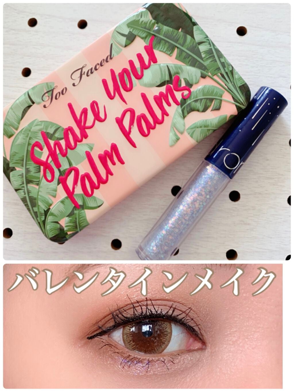 シェイク ユア パーム パームズ ミニ アイシャドウ パレット/Too Faced/アイシャドウパレットを使ったクチコミ(1枚目)
