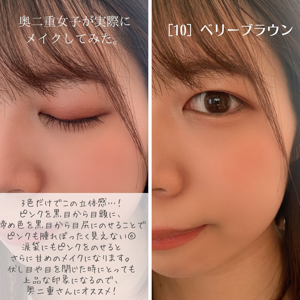 トーンアップアイシャドウ/CEZANNE/アイシャドウパレットを使ったクチコミ(6枚目)