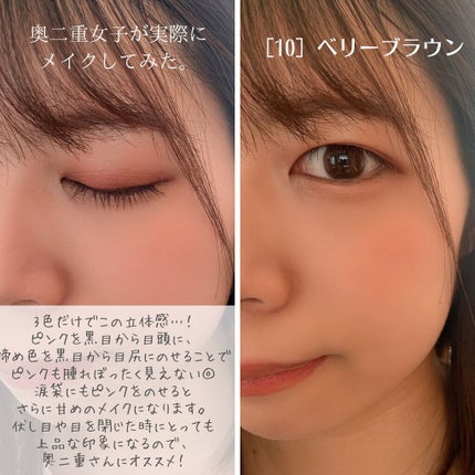 トーンアップアイシャドウ/CEZANNE/アイシャドウパレットを使ったクチコミ(6枚目)