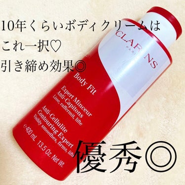 ボディ フィット 限定スペシャルサイズ/CLARINS/ボディクリームを使ったクチコミ（2枚目）