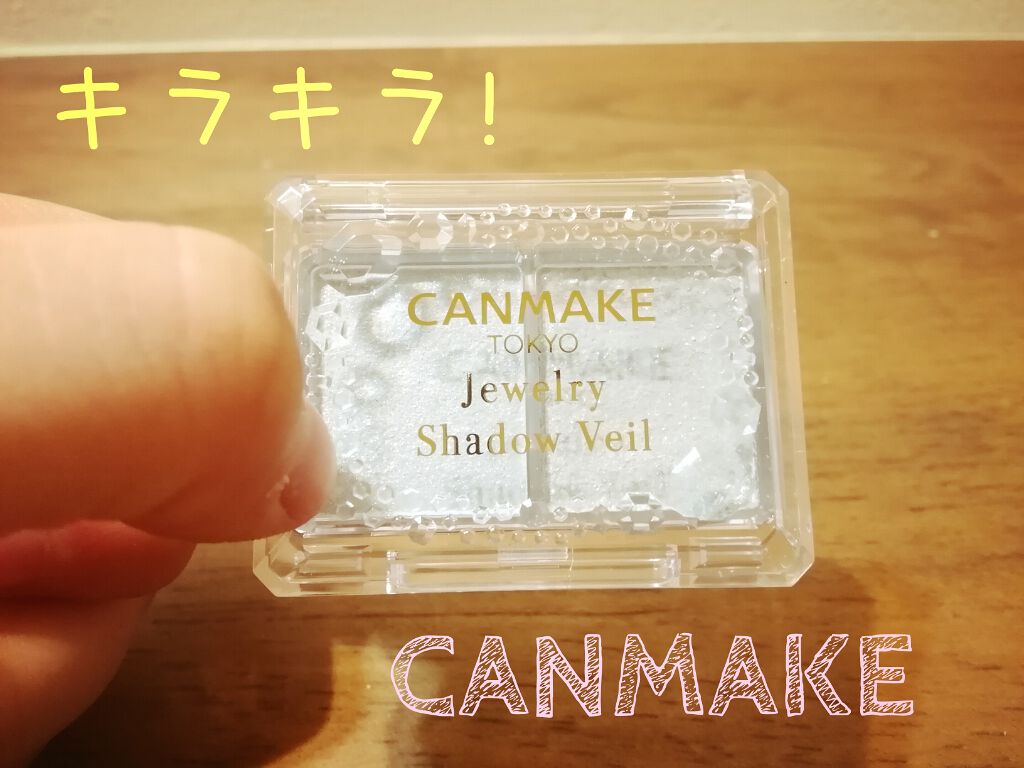ジュエリーシャドウベール/キャンメイク/アイシャドウパレットを使ったクチコミ(1枚目)