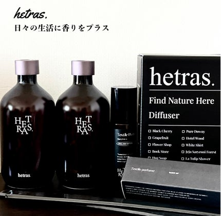 Textile Perfume/hetras/その他を使ったクチコミ(1枚目)