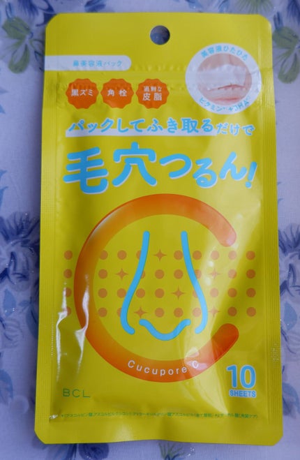 BHクリアノーズパック/CucuporeC/シートマスク・パックを使ったクチコミ(1枚目)