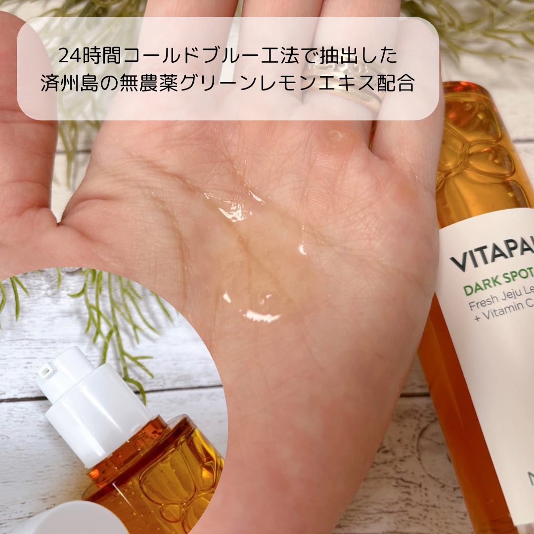 ビタペアC ダークスポットセラム/ネイチャーリパブリック/美容液を使ったクチコミ（2枚目）