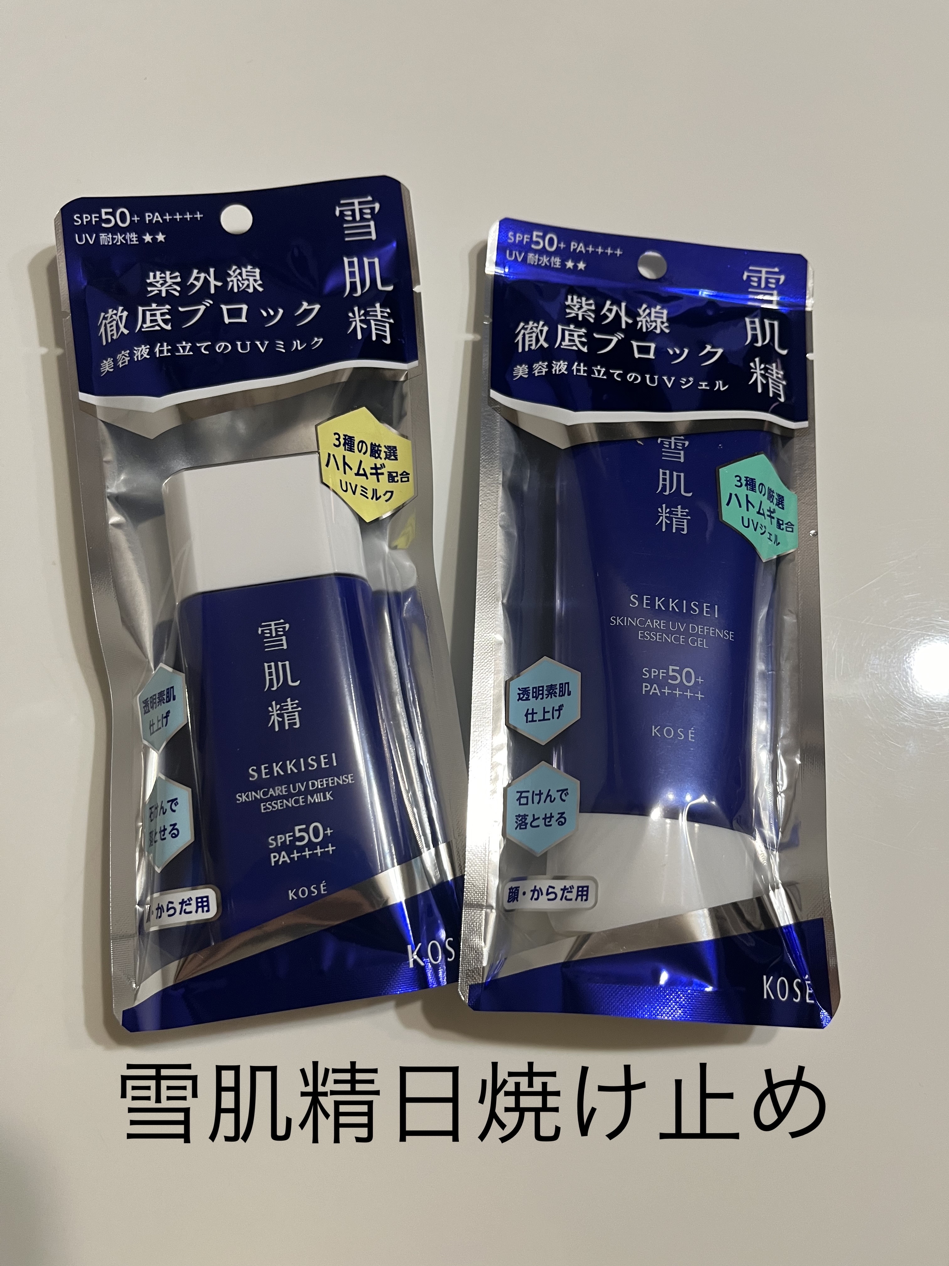 雪肌精 スキンケア UV エッセンス ジェル/雪肌精/日焼け止めジェルを使ったクチコミ（1枚目）