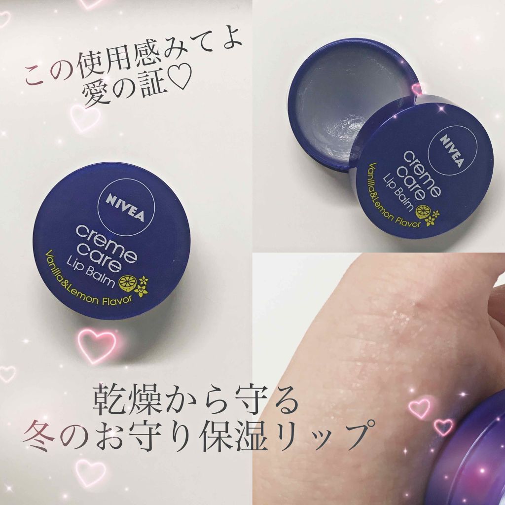 ニベア クリームケア リップバーム はちみつの香り/ニベア/リップケアを使ったクチコミ（1枚目）