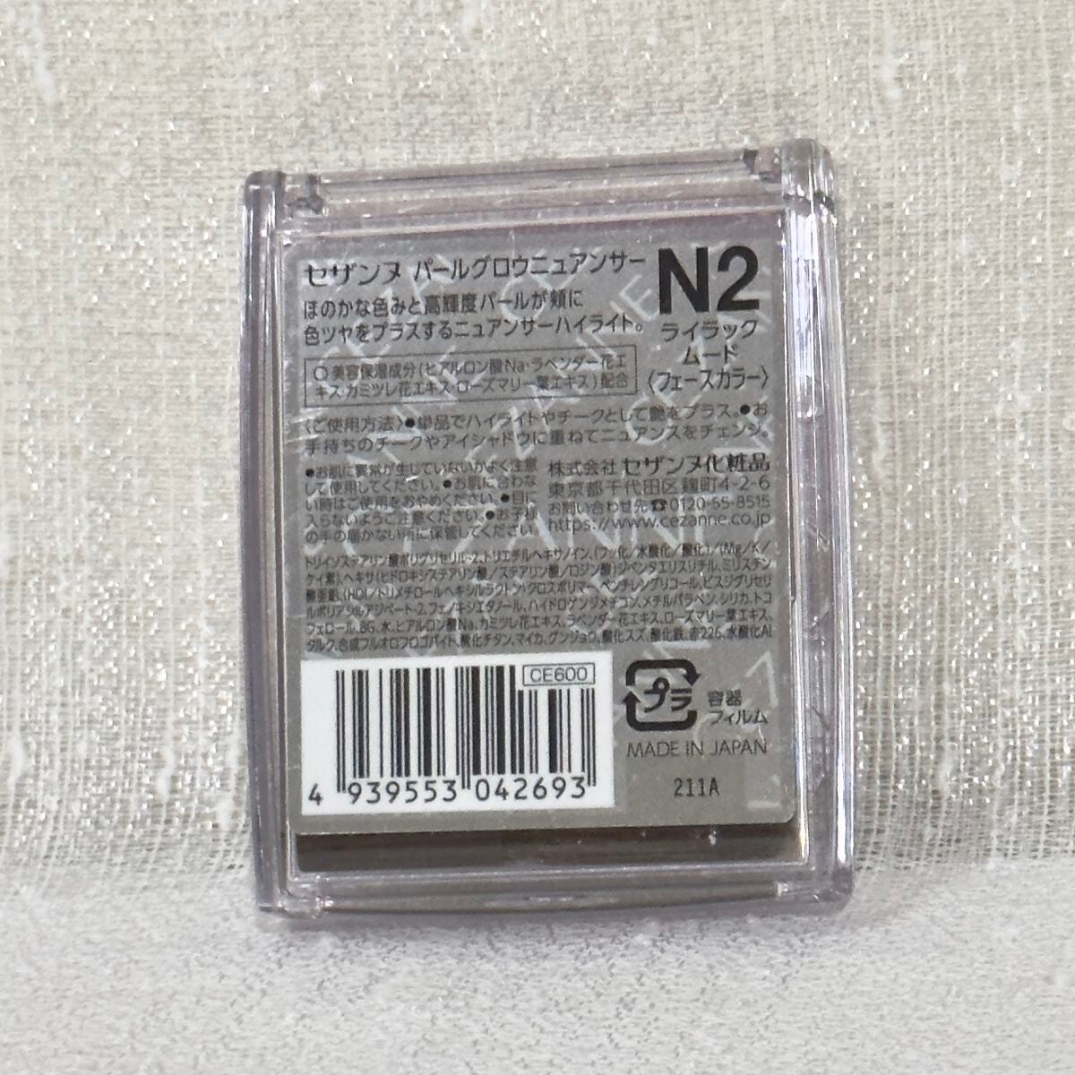 パールグロウニュアンサー/CEZANNE/パウダーハイライトを使ったクチコミ(3枚目)