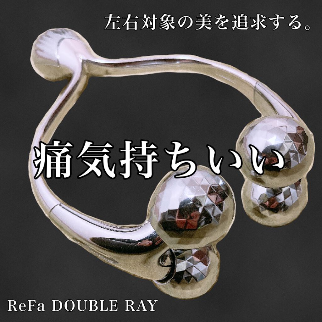 ReFa DOUBLE RAY/ReFa/美顔器・マッサージを使ったクチコミ（1枚目）