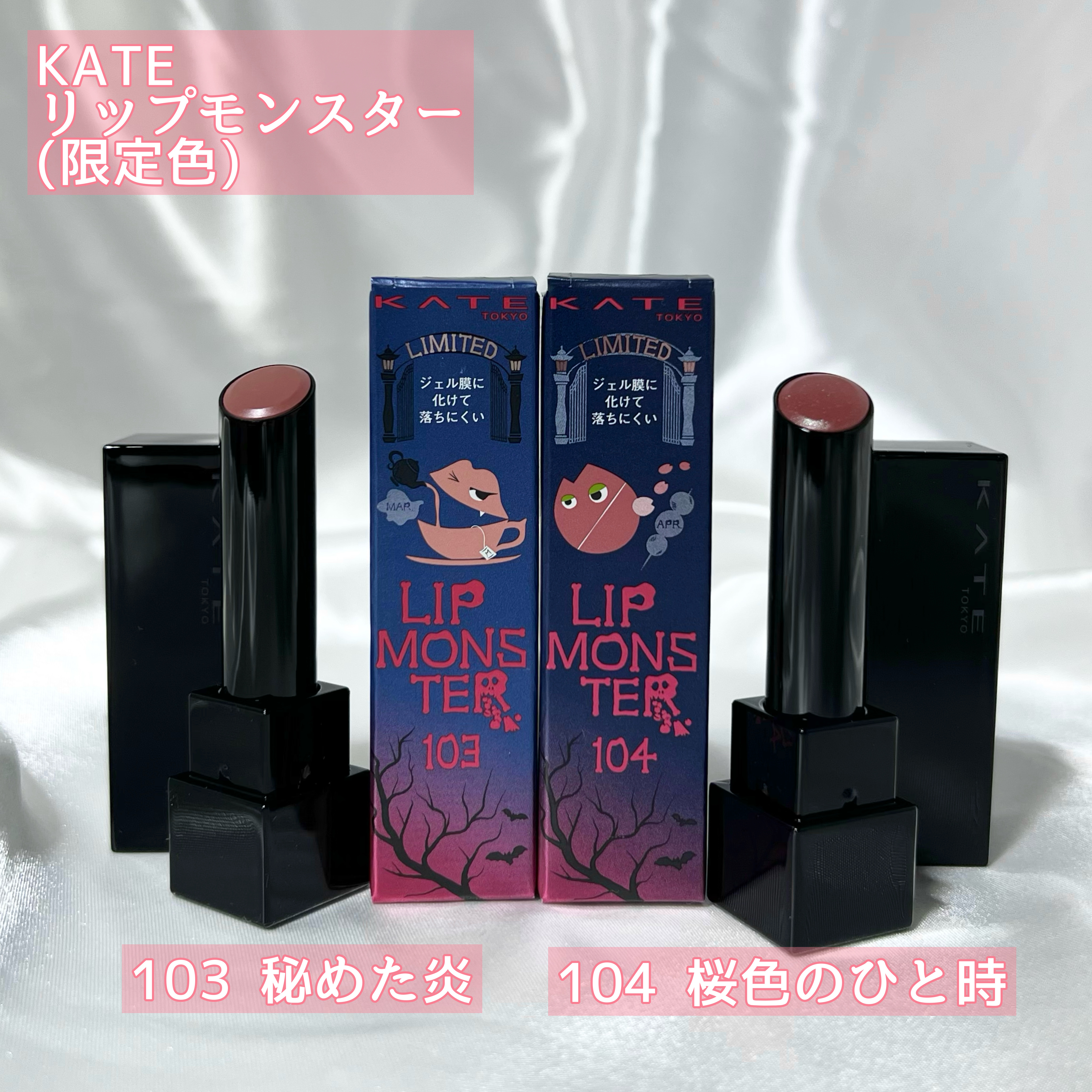 ケイト リップモンスター/KATE/口紅を使ったクチコミ（2枚目）