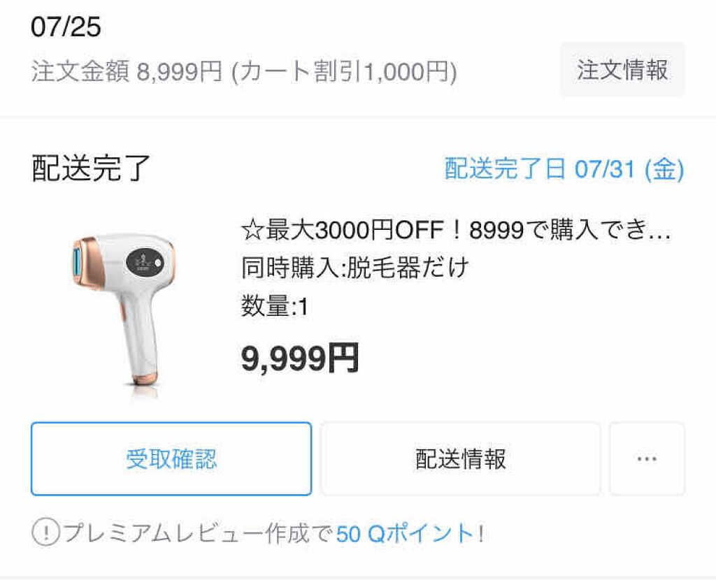 光脱毛器 VIO/Sarlisi/家庭用脱毛器を使ったクチコミ（2枚目）