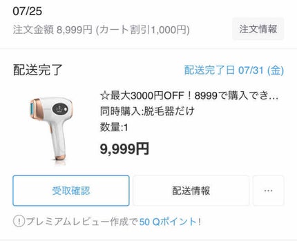 光脱毛器 VIO/Sarlisi/家庭用脱毛器を使ったクチコミ(2枚目)