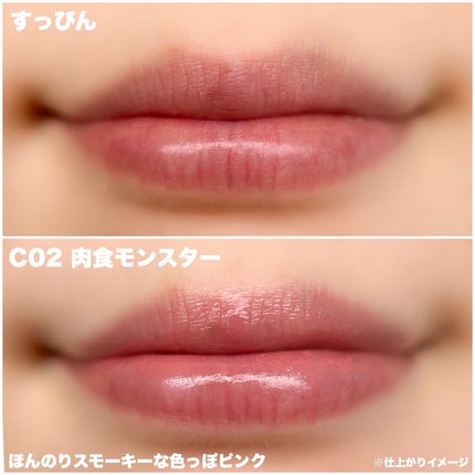 リップモンスター クリアトーン/KATE/口紅を使ったクチコミ(6枚目)