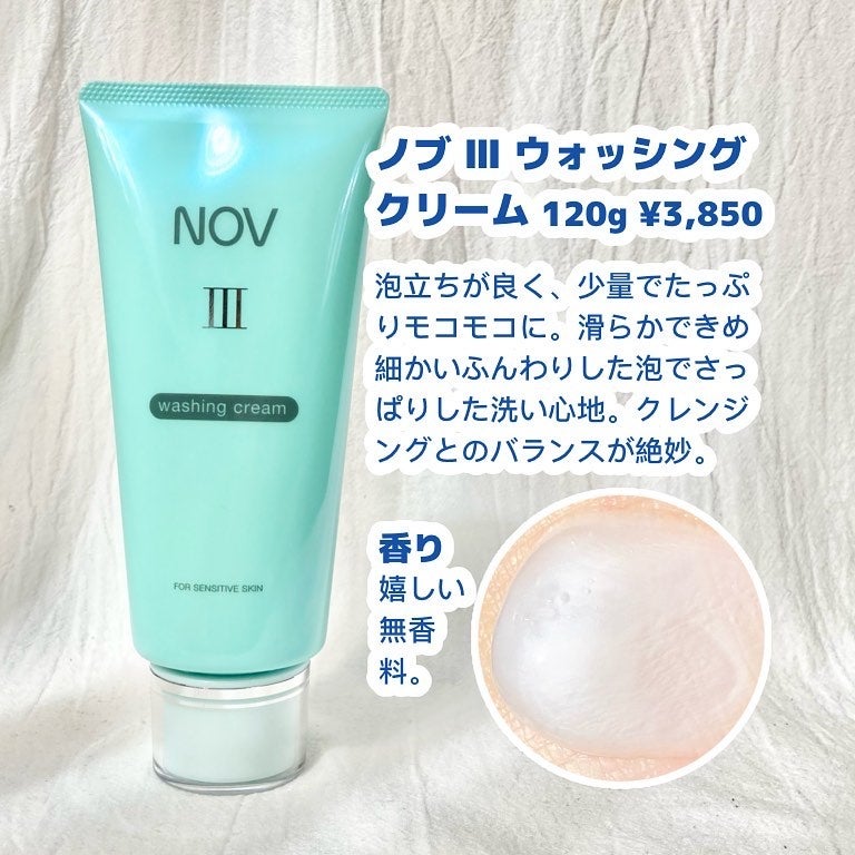 Ⅲ フェイスローション L/NOV/化粧水を使ったクチコミ(3枚目)