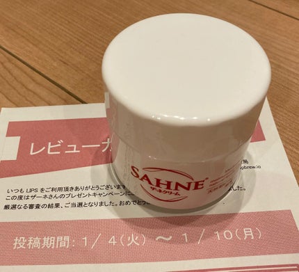 ザーネクリーム/ザーネ/ボディクリームを使ったクチコミ(1枚目)