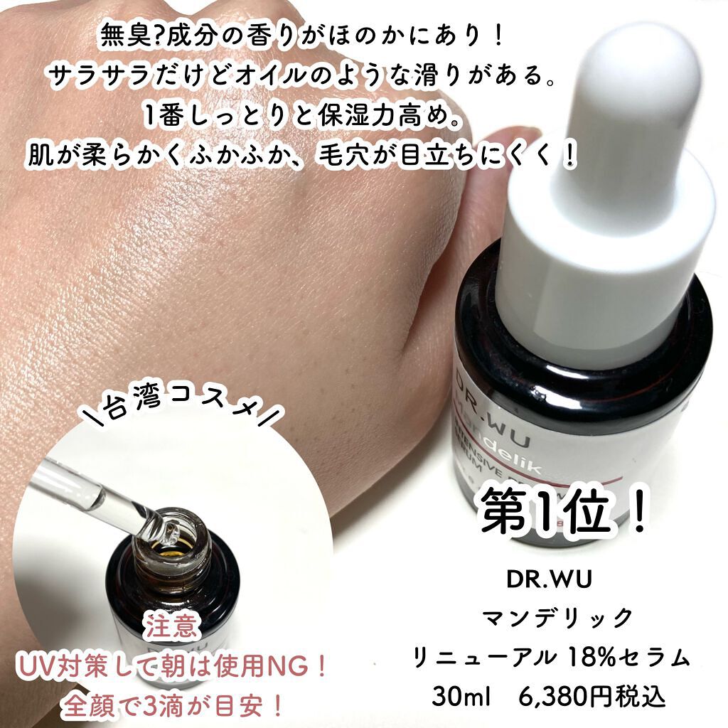 タカミスキンピール/タカミ/ブースター・導入液を使ったクチコミ(5枚目)