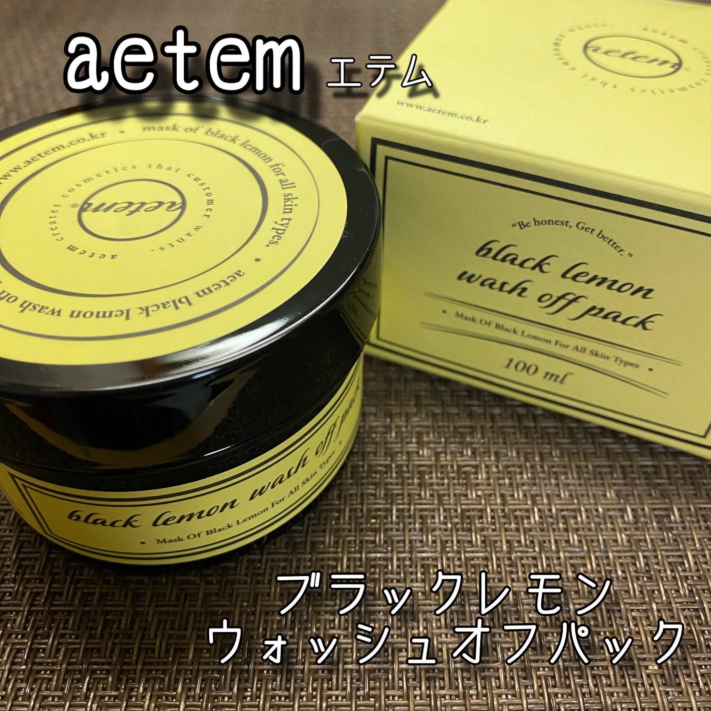 black lemon wash off pack/Aetem /洗い流すパック・マスクを使ったクチコミ(1枚目)