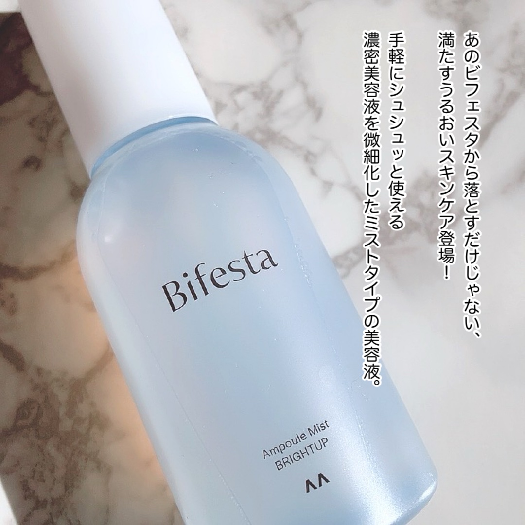 アンプルミスト ブライトアップ/ビフェスタ/美容液を使ったクチコミ（2枚目）