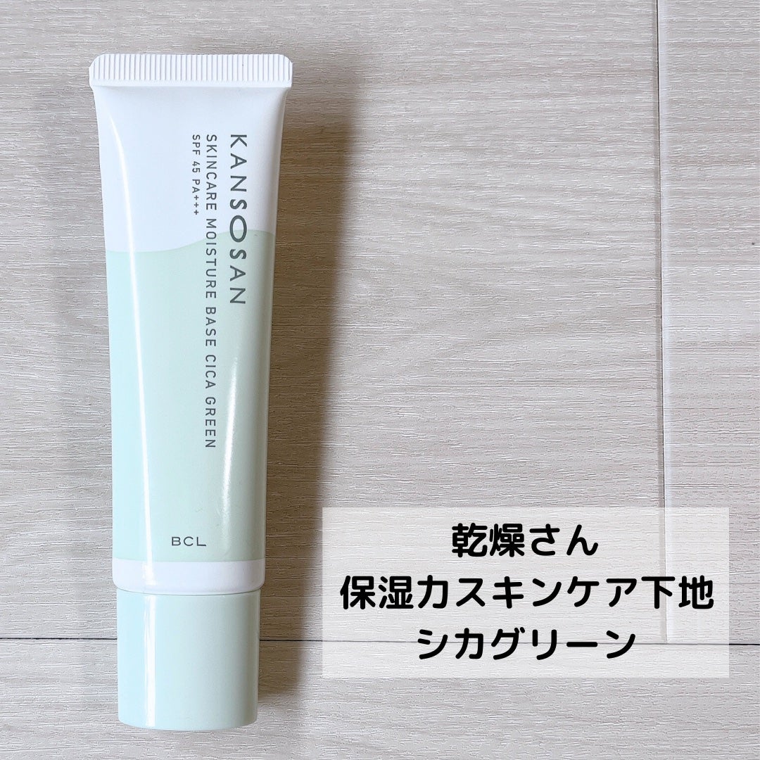 乾燥さん 保湿力スキンケア下地 シカグリーン/乾燥さん/化粧下地を使ったクチコミ(2枚目)