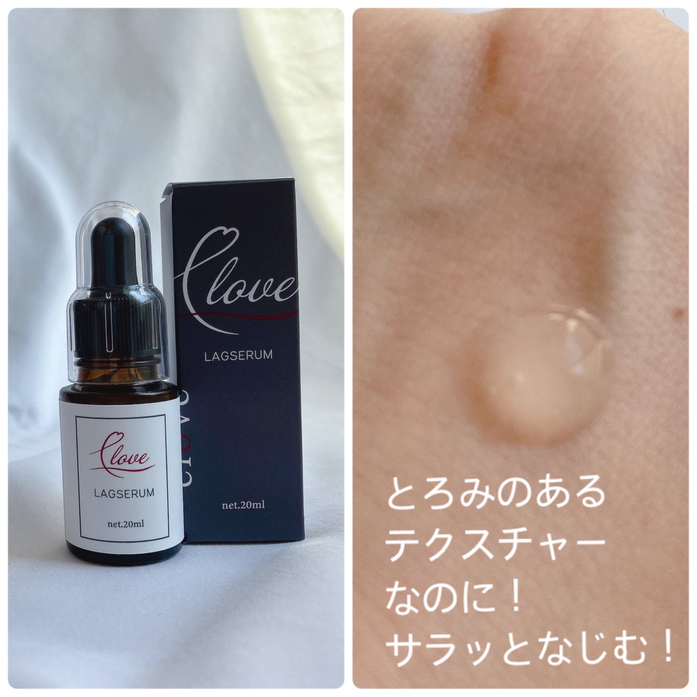 LAGSERUM/elove/美容液を使ったクチコミ(3枚目)