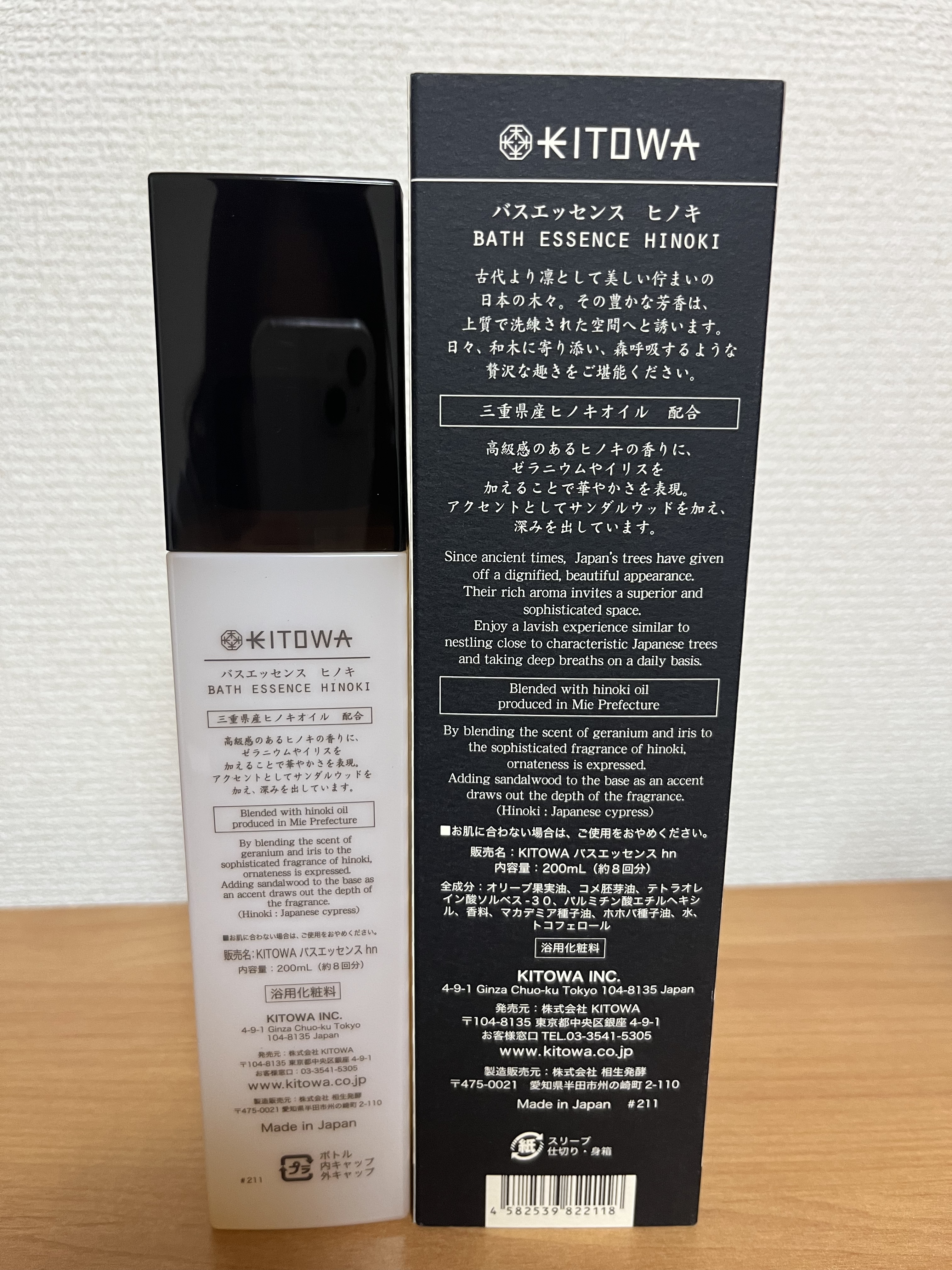 BATH ESSENCE HINOKI /KITOWA/保湿系入浴剤を使ったクチコミ（2枚目）