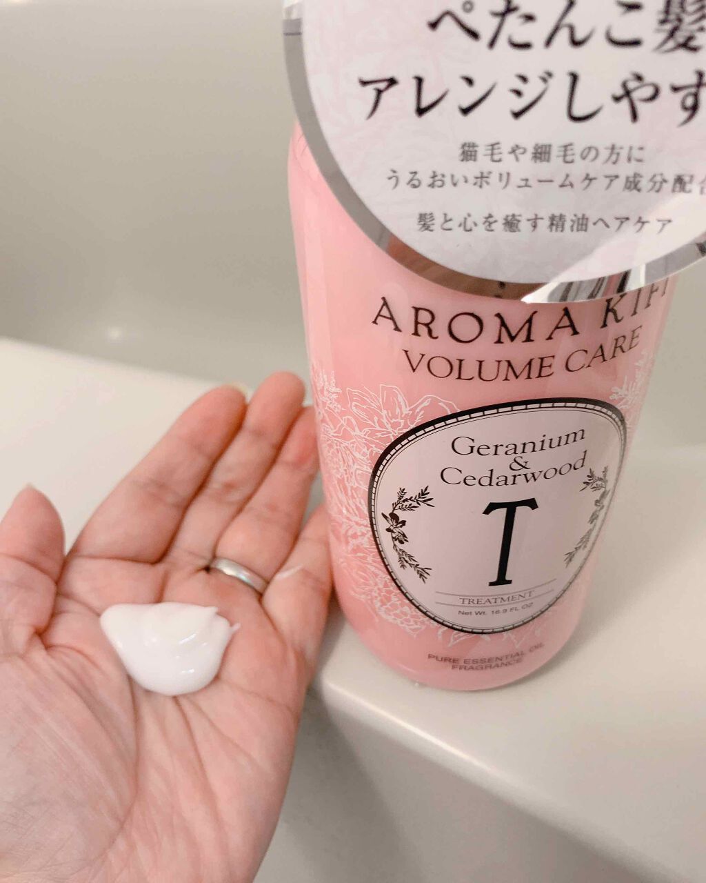 ボリュームケアシャンプー/トリートメント/AROMA KIFI/シャンプー・コンディショナーを使ったクチコミ(3枚目)