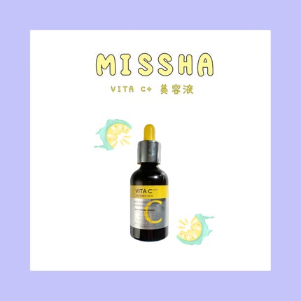 ミシャ ビタシープラス 美容液【日本処方】/MISSHA/美容液を使ったクチコミ(1枚目)