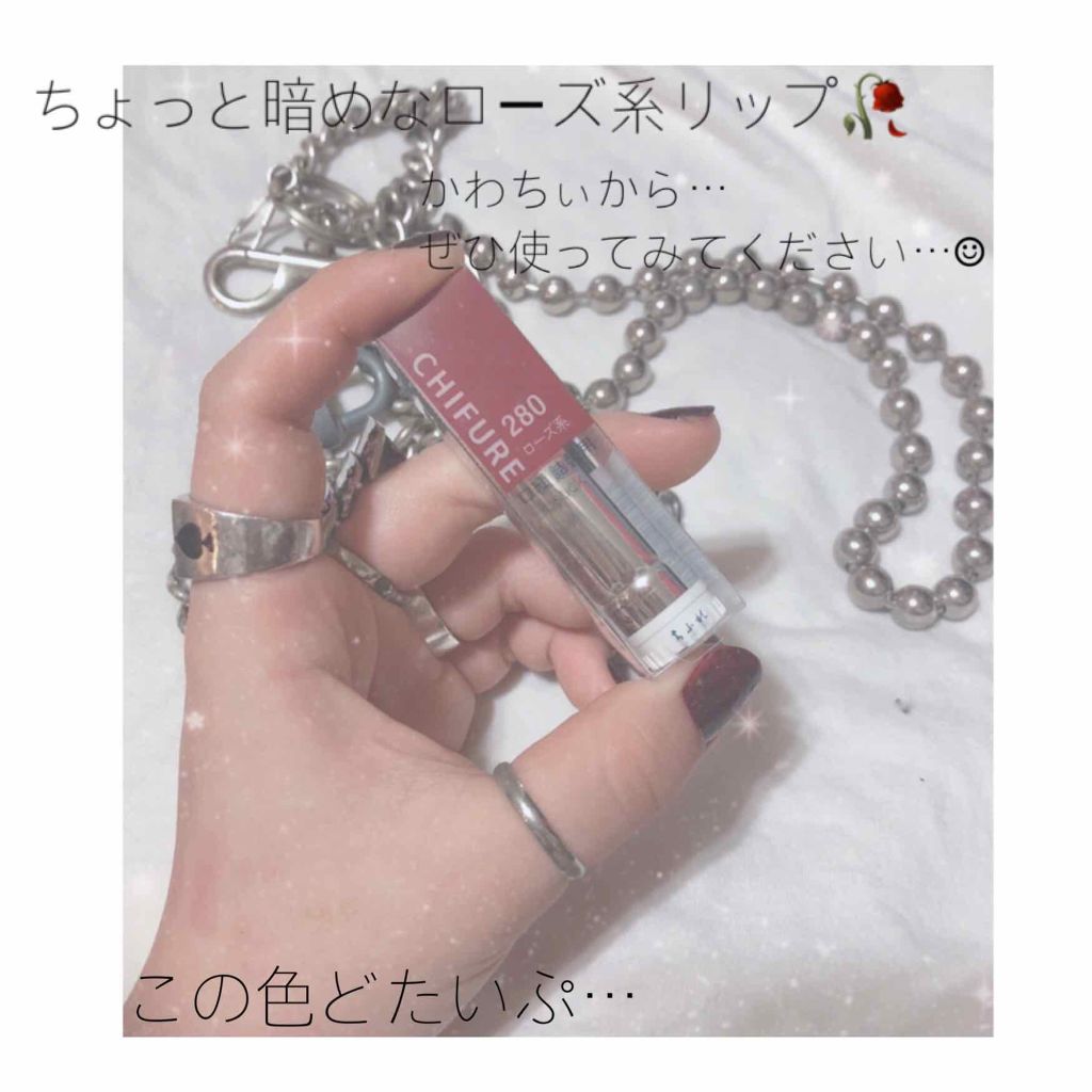 口紅(詰替用)/ちふれ/口紅を使ったクチコミ(1枚目)