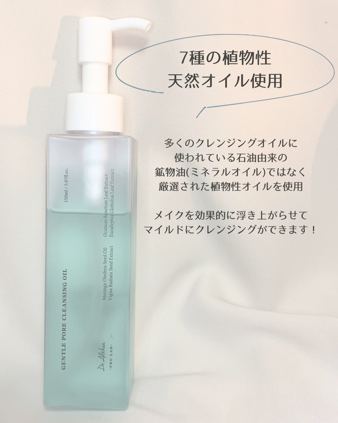 ジェントル ポア クレンジングオイル/Dr.Althea/オイルクレンジングを使ったクチコミ(3枚目)