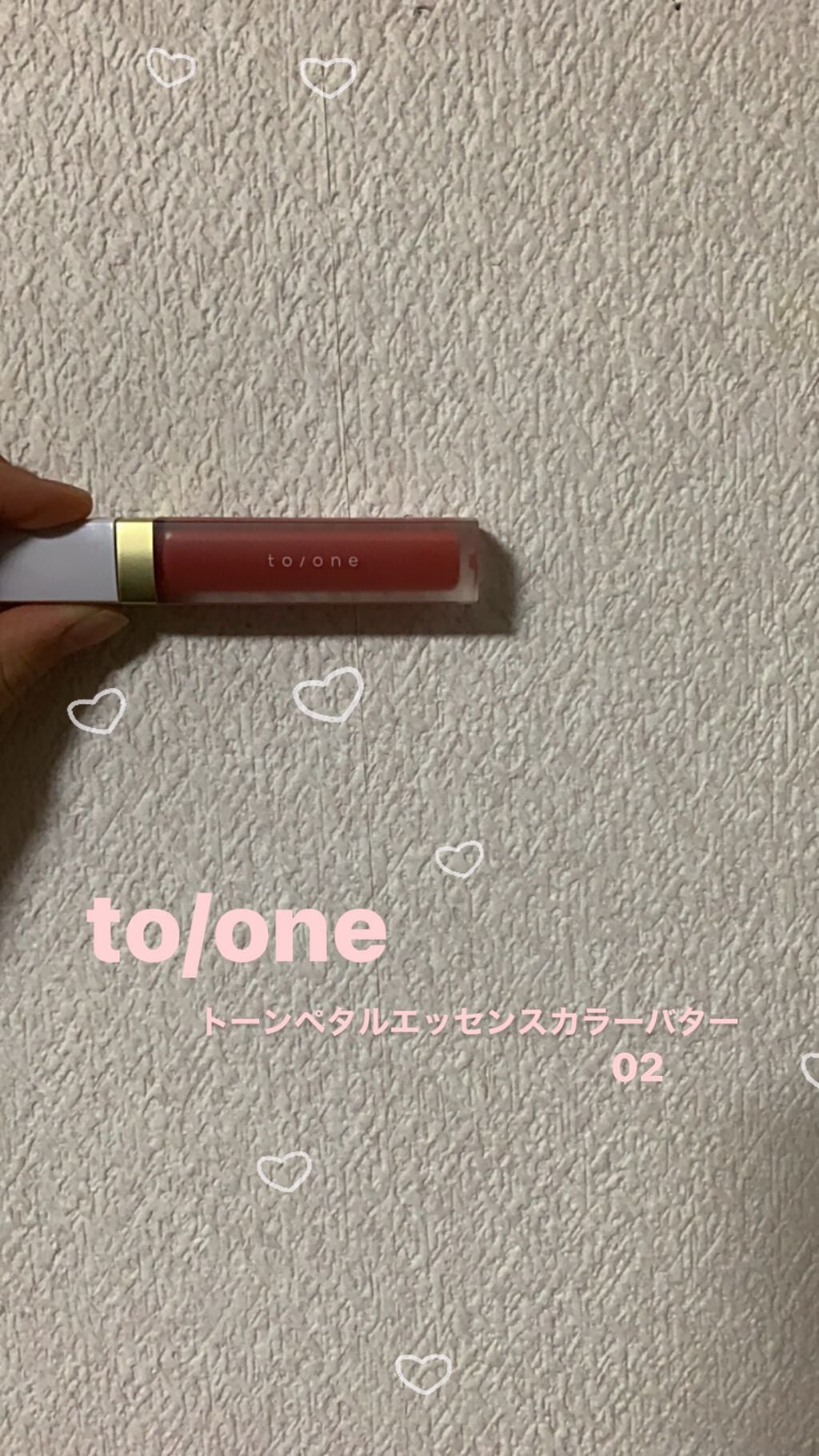 トーン ペタル エッセンス カラー バター/to/one/リップグロスを使ったクチコミ(1枚目)