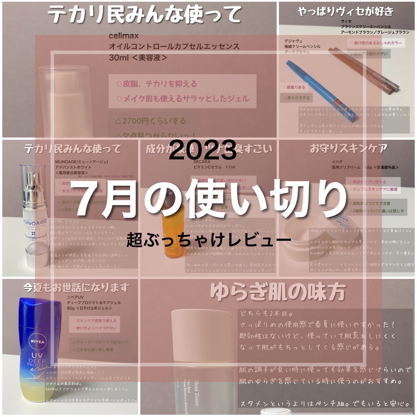 アドバンストホワイトニングセラム/MUNOAGE(ミューノアージュ)/美容液を使ったクチコミ（1枚目）