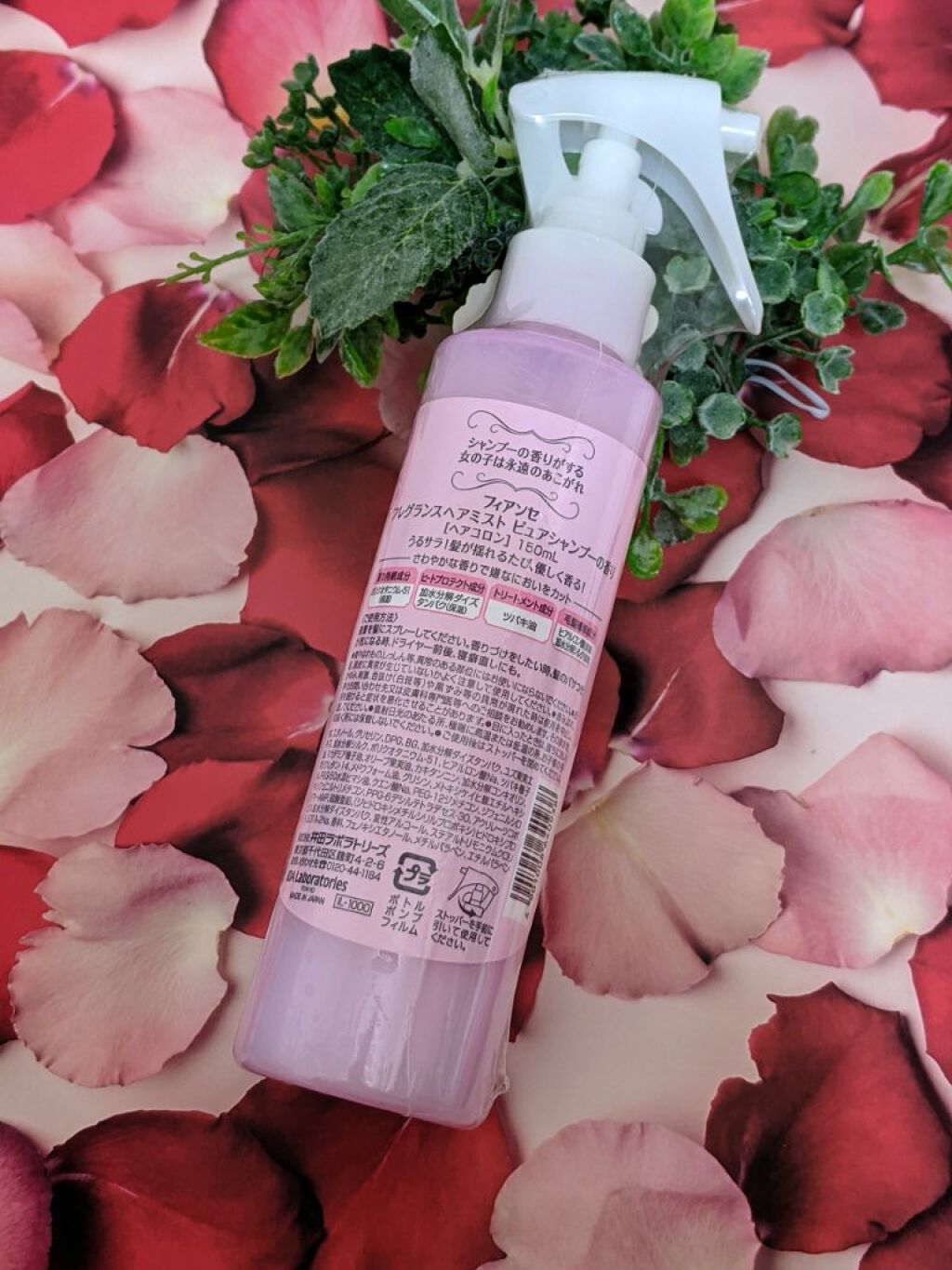 フレグランスヘアミスト ピュアシャンプーの香り/フィアンセ/ヘアミストを使ったクチコミ（2枚目）