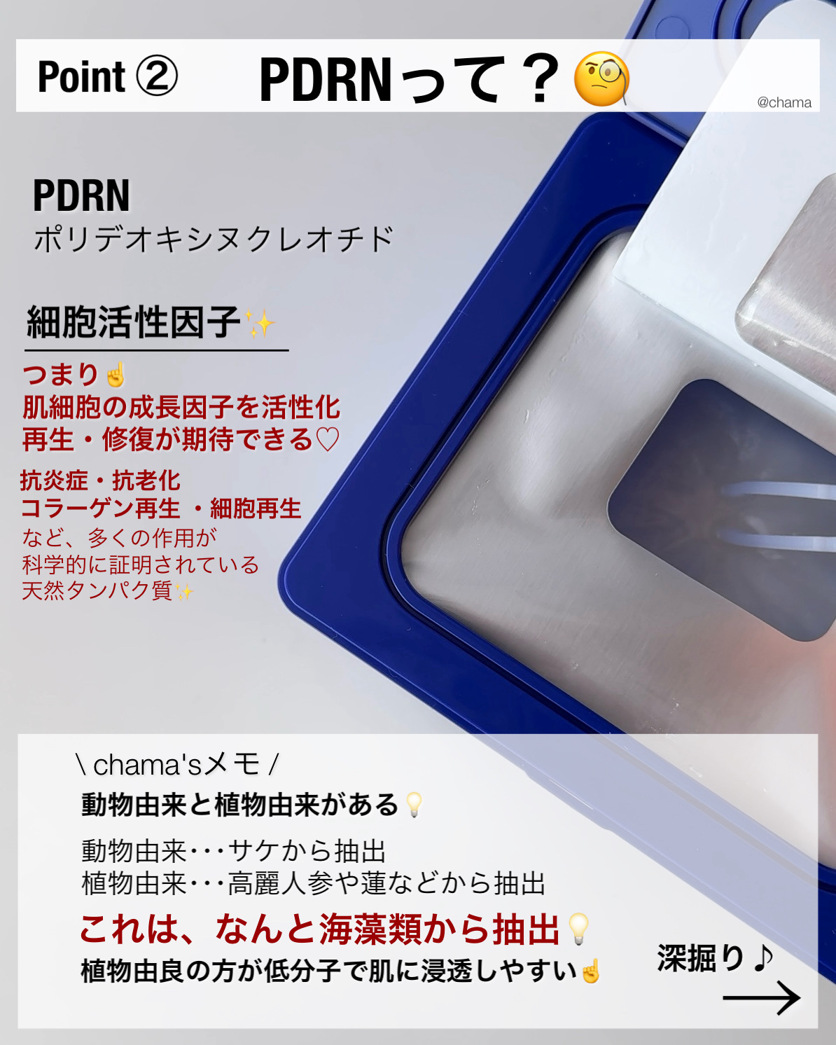 マリンPDRNデイリーシートマスク/ネイチャーリパブリック/シートマスク・パックを使ったクチコミ（3枚目）