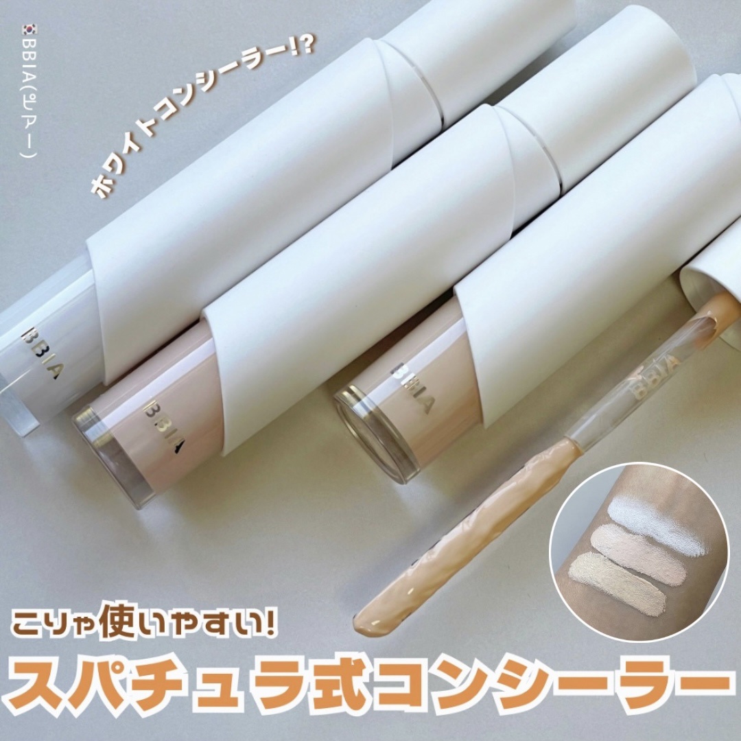 オーステイコンシーラー/BBIA/リキッドコンシーラーを使ったクチコミ（1枚目）
