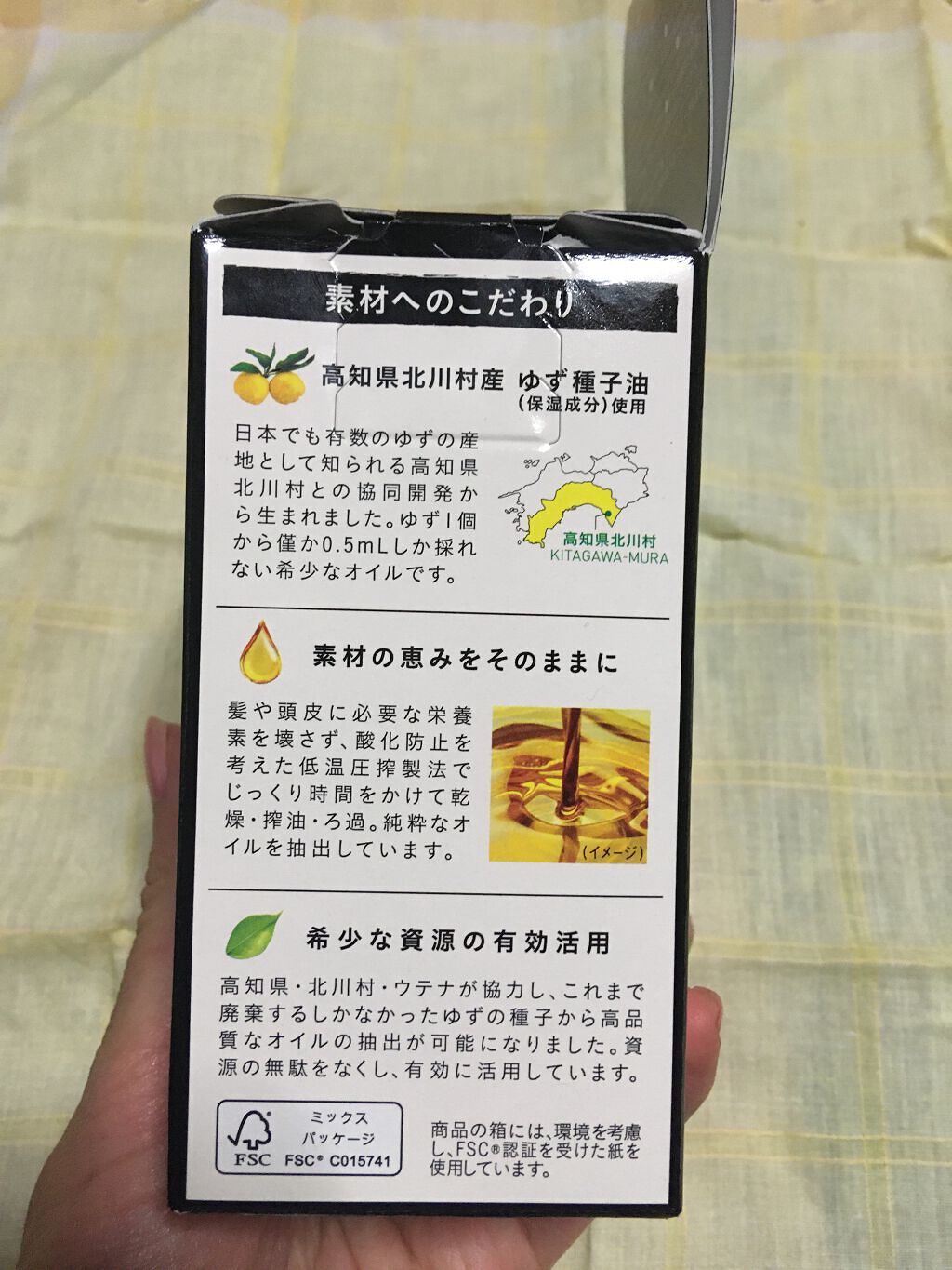 ヘアオイル/ゆず油/ヘアオイルを使ったクチコミ（3枚目）