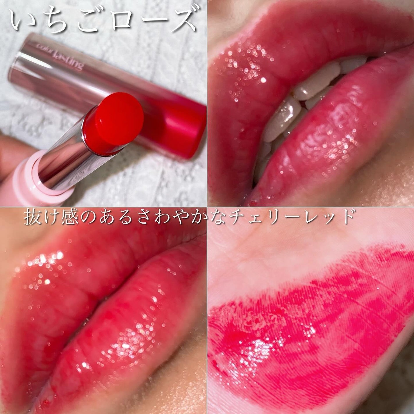 カラーラスティンググロウスティック/ETUDE/口紅を使ったクチコミ(4枚目)