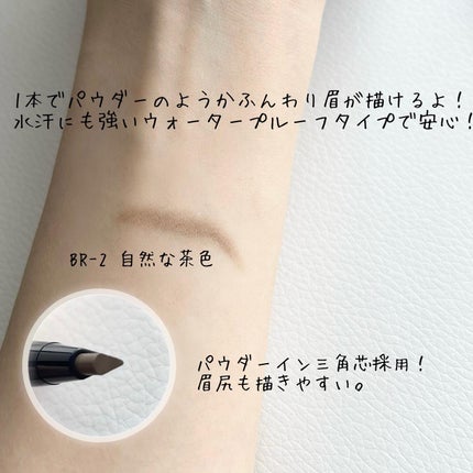 ファッションブロウ パウダーインペンシル N BR-2 自然な茶色/MAYBELLINE NEW YORK/アイブロウペンシルの画像