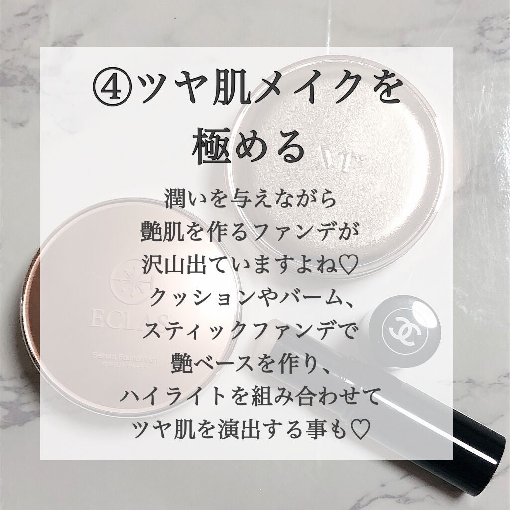 ボーム エサンシエル/CHANEL/スティックハイライトを使ったクチコミ(5枚目)