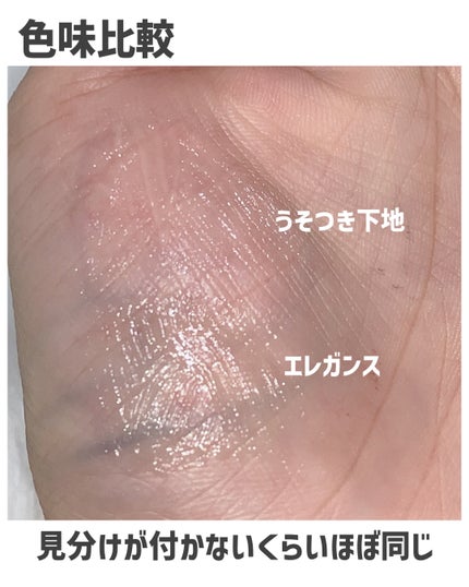 カールラッシュ フィクサー/Elégance/マスカラ下地を使ったクチコミ(4枚目)